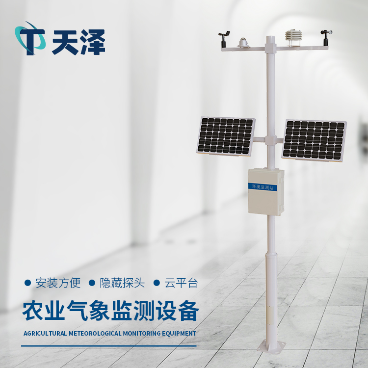 農業氣象觀測站