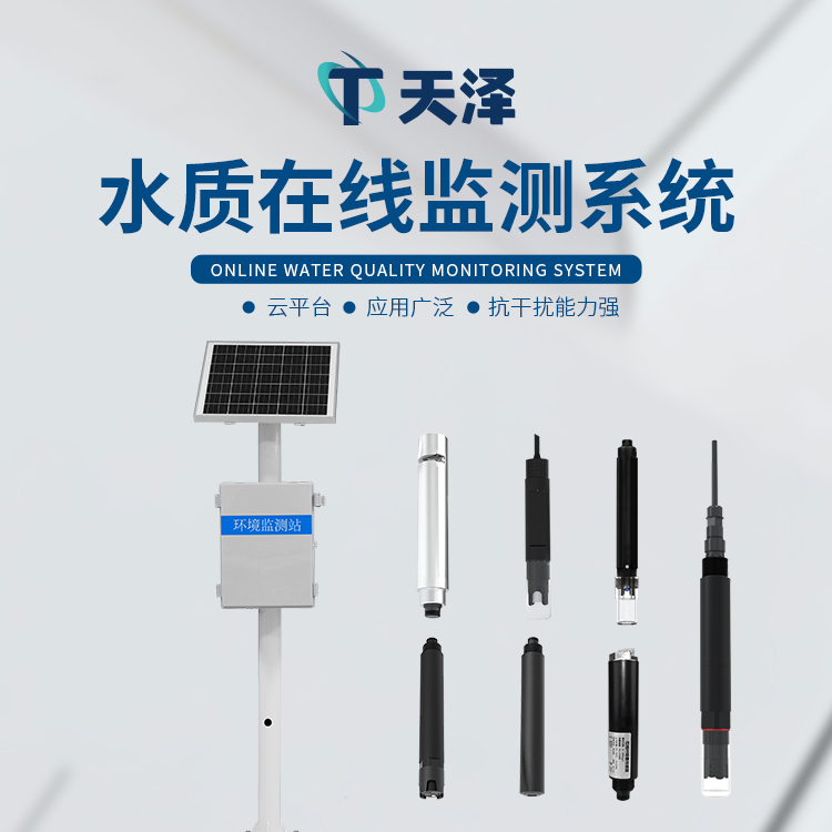 魚塘水質監測設備