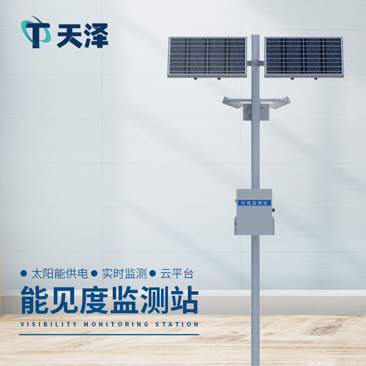 能見度監測站