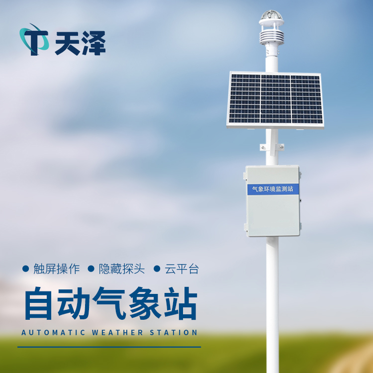 環境九要素氣象監測站