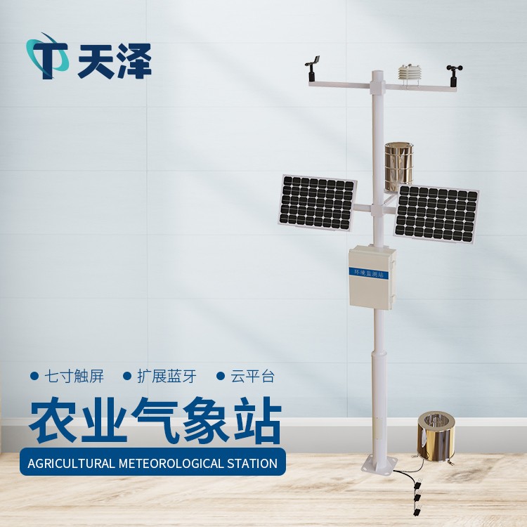 農田氣象站的作用有哪些，對農業生產有哪些幫助