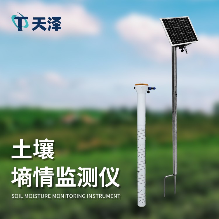管式土壤墒情监测站使用注意事项有哪些